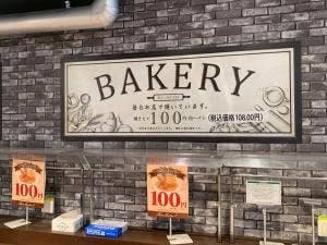 ボンマタン ina21杉並新高円寺店