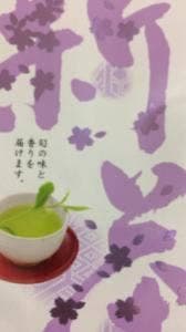 増田園総本店