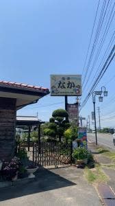 なか