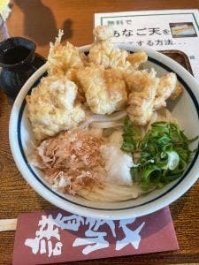 讃岐や