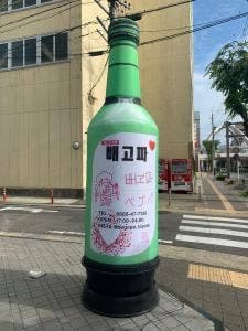 韓国料理 ベゴパ豊田店