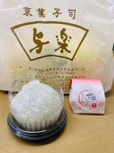 与楽 本店