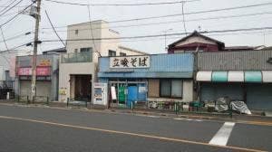 今井橋そば