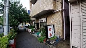 玉泉