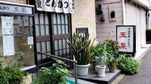 玉泉