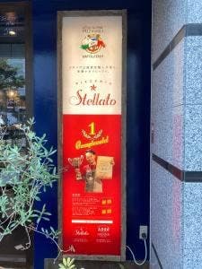 アッソ ダ ヤマグチ&ステラート