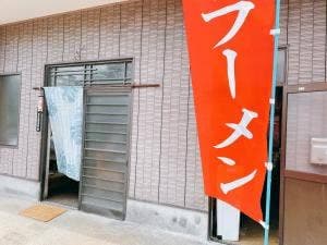 西華苑