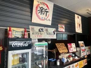 まる新