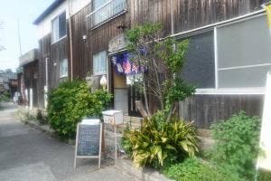 民宿 まりも荘 お食事処