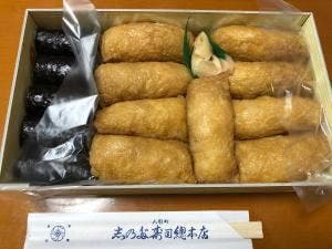 志乃多寿司総本店
