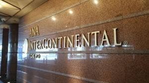 クラブインターコンチネンタル ANAインターコンチネンタルホテル東京