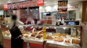 日本一 アトレ吉祥寺店
