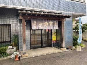 廣瀬庵