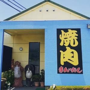 まんぷく