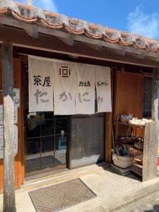 ギャラリー茶屋たかにゃ