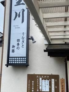 里川