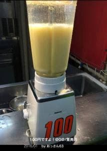 マルカジュース