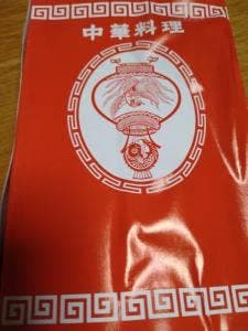 どさん子 小園店