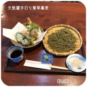 蕪水亭OHAKO