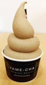 梅野製茶園