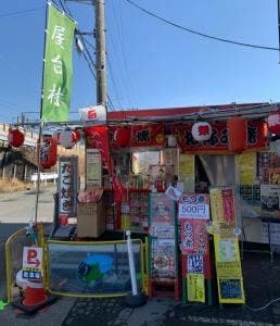 屋台村 グリーンハウス