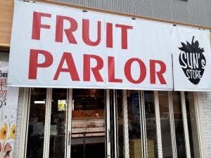 FRUIT PARLOR SUN’s STORE
