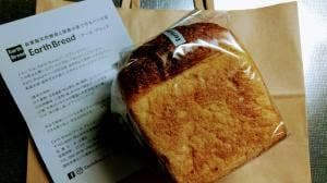 アース・ブレッド