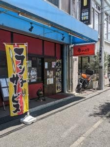 串の坊