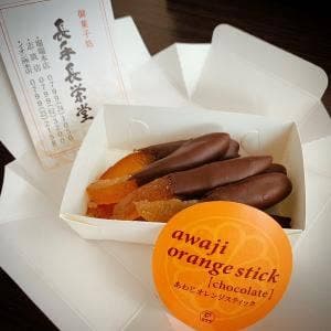 長手長栄堂