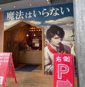 魔法はいらない