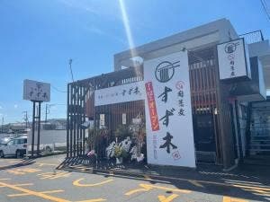 肉蕎麦すず木