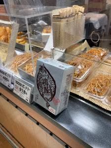 嶋屋 天王寺MIOプラザ館店