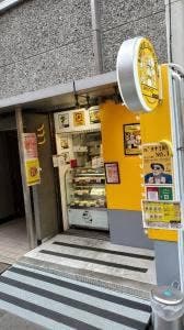パウえる