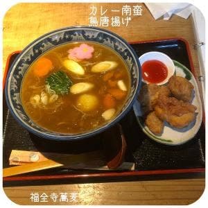 福全寺そば