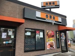 吉野家 大宮通り芝辻町店