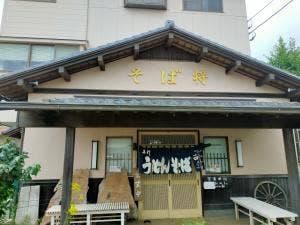 そば将