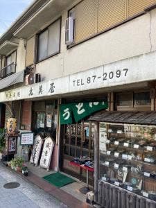 丸美屋