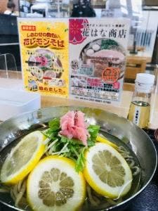 花はな商店