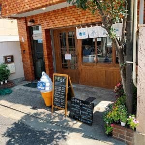 ソフトクリームと水餃子のお店 雲庭