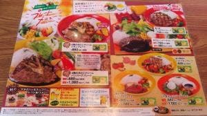 ビッグボーイ 天理店