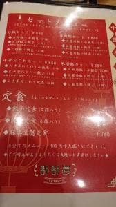 都都夢