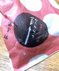 宝橘 本店