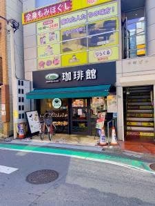 珈琲館 祖師ヶ谷大蔵店