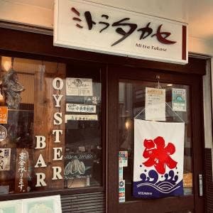 ミトラタカセ