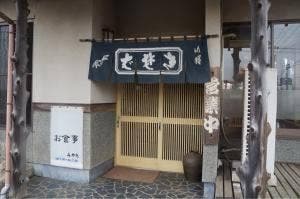 食事処みやた