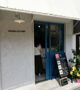 MOUSOU KITCHEN