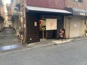 弁当屋 えの吉