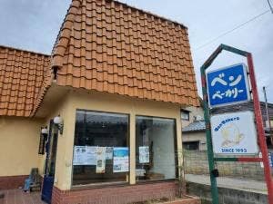 ベンベーカリー