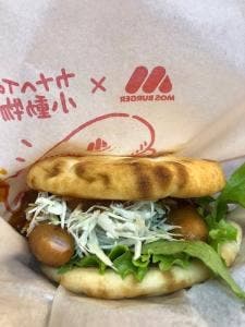 モスバーガー 大倉山店