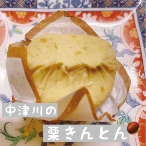 満天星 一休 西山店
